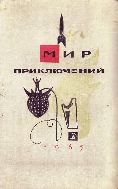Обложка книги «Будет хороший день!»