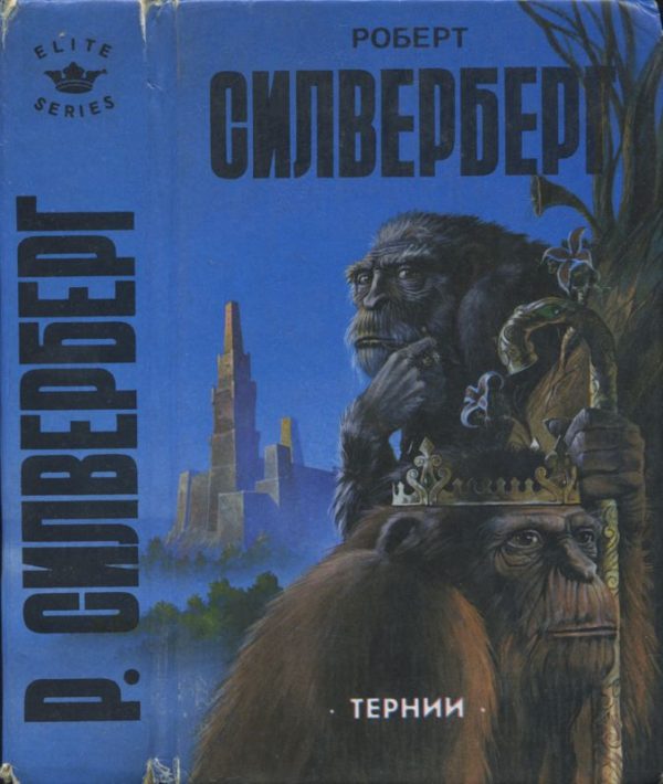 Обложка книги «Новая весна»