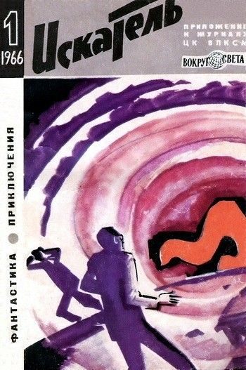Обложка книги «Четырнадцатилетний истребитель»