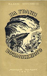 Обложка книги «Автоматы писателя»
