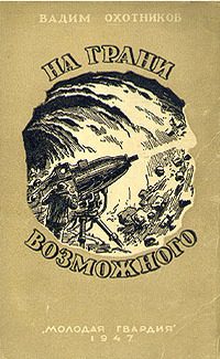 Обложка книги «Автоматы писателя»