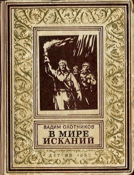 Обложка книги «Новое зрение»