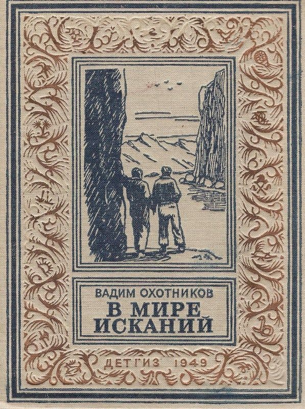 Обложка книги «Угольный генератор»