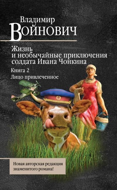 Обложка книги «Лицо привлеченное»
