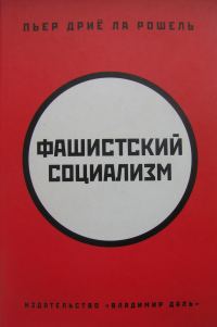 Обложка книги «Фашистский социализм»