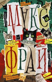 Обложка книги «Фрау Юдит, Дон Меир и Цыганенок. Буква. Вот чей-то дом»
