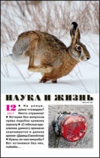 Обложка книги «Один в поле»