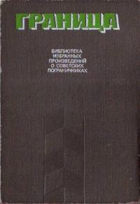 Обложка книги «Красный дым»