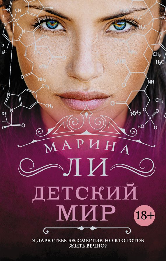 Обложка книги «Детский мир»
