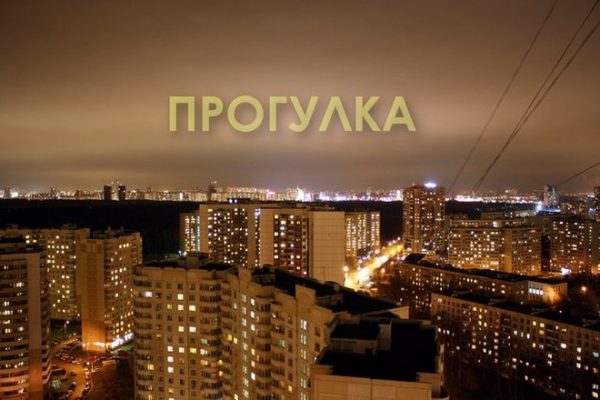 Обложка книги «Прогулка (СИ)»