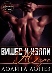 Обложка книги «Жара»