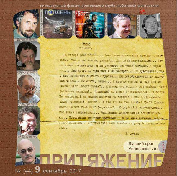 Обложка книги «Лаксисология»