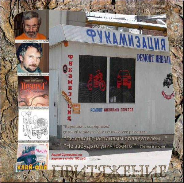 Обложка книги «То ли ещё будет!»