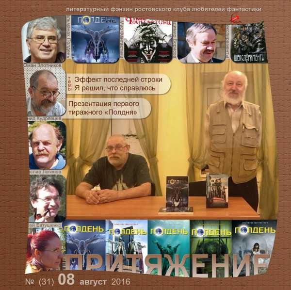 Обложка книги «Приключенец»