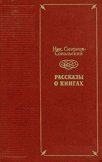 Обложка книги «Нави Волырк»