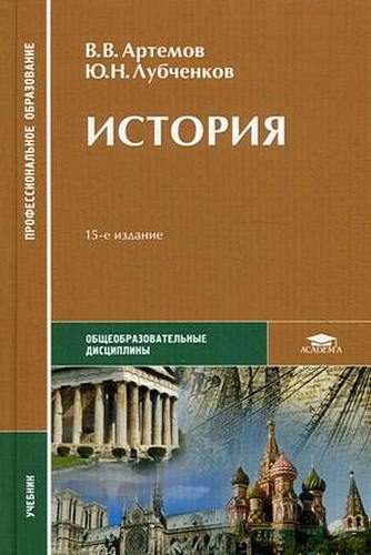 Обложка книги «История»
