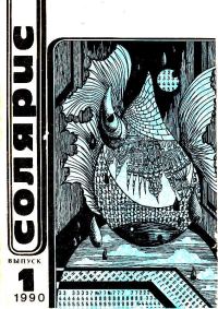 Обложка книги «Без своей жизни. Упасть замертво»