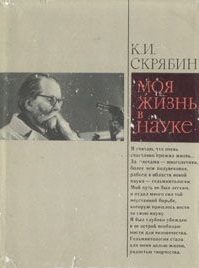 Обложка книги «О жизни и о себе»