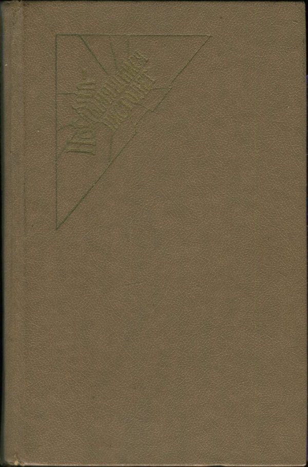 Обложка книги «Порочнее ада»