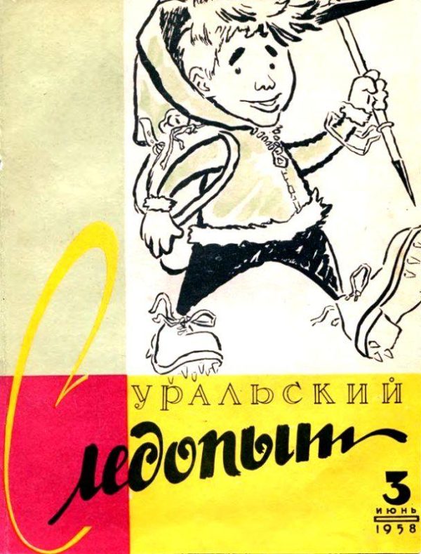Обложка книги «Западная карьера»