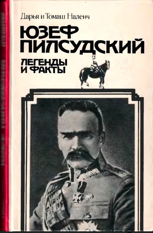Обложка книги «Пилсудский»