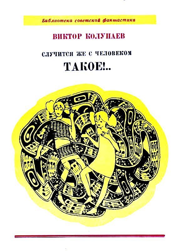 Обложка книги «Девочка»