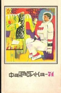 Обложка книги «Зачем жил человек?»