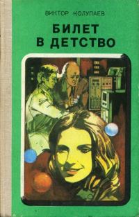Обложка книги «Разноцветное счастье»