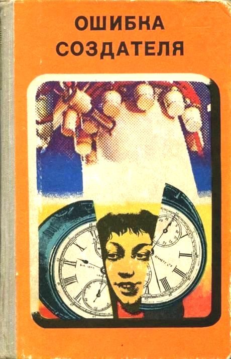 Обложка книги «Улыбка»