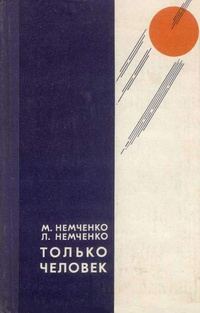 Обложка книги «Дни Мно»