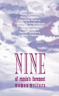 Обложка книги «NINE»