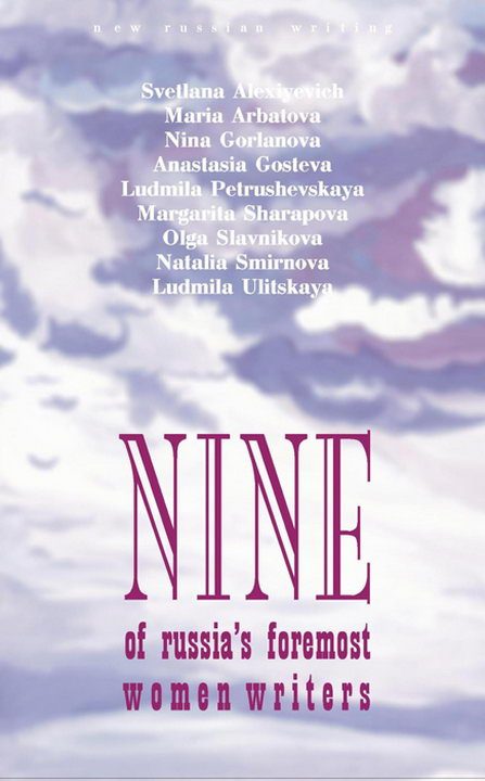 Обложка книги «NINE»