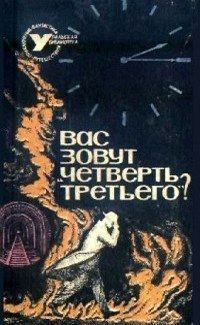 Обложка книги «Только человек»