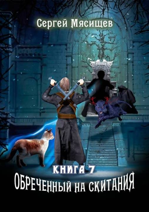 Обложка книги «Все дороги ведут в Ориакс»