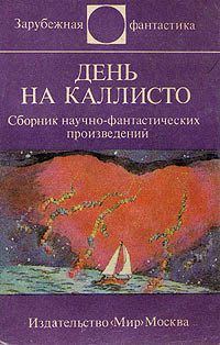 Обложка книги «Голем-2000»