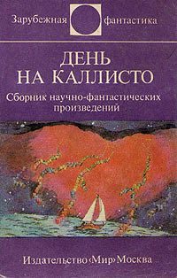 Обложка книги «Голем-2000»