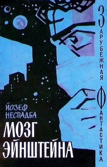 Обложка книги «Римская победа»