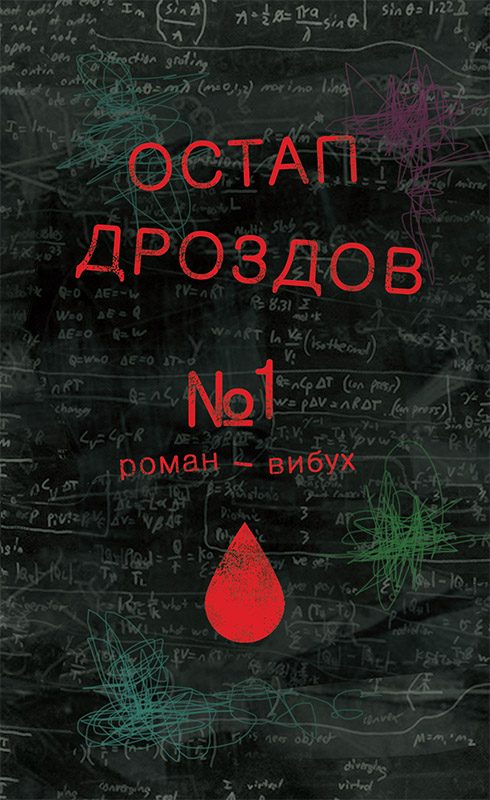 Обложка книги «№1»