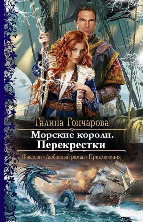 Обложка книги «Перекрестки»