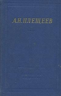 Обложка книги «Полное собрание стихотворений»