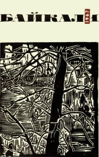 Обложка книги «Второе нашествие марсиан»