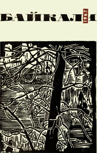 Обложка книги «Второе нашествие марсиан»