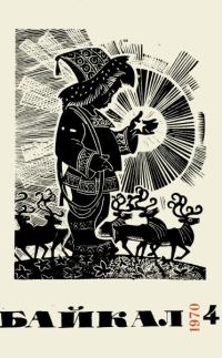 Обложка книги «Мамонтенок Фуф»