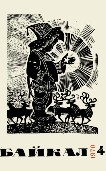 Обложка книги «Мамонтенок Фуф»
