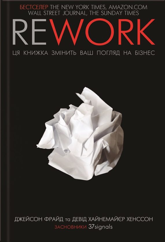 Обложка книги «Rework»