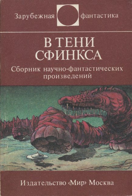 Обложка книги «Струна жизни»