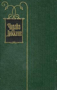 Обложка книги «Том 1. Очерки Боза. Мадфогские записки»