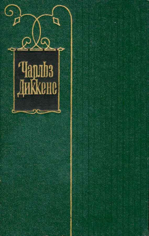 Обложка книги «Том 29. Письма 1833-1854»