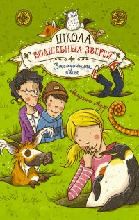 Обложка книги «Загадочные ямы»