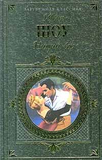 Обложка книги «Нищий, вор»